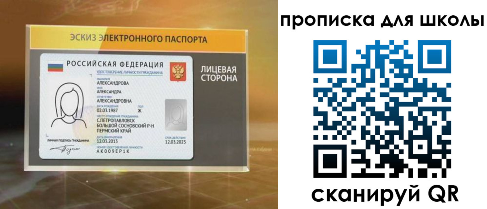 временная регистрация в Электростали