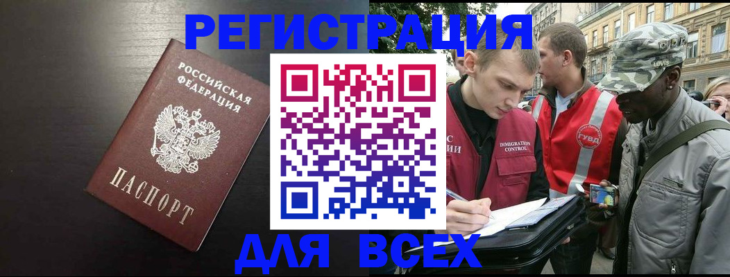 прописка для кредита в Электростали