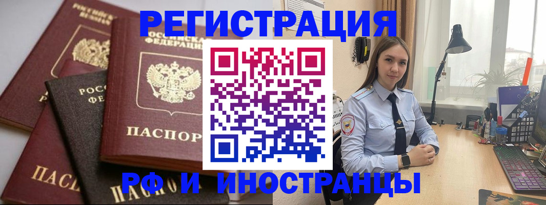 временная регистрация госуслуги в Электростали